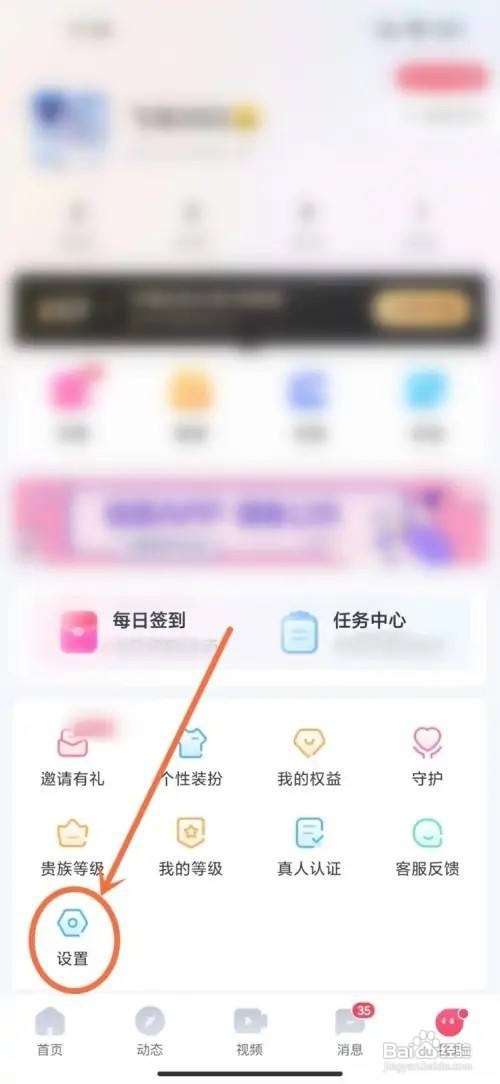 轻觅振动怎么关闭