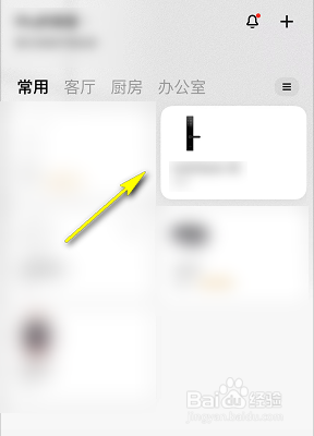 鹿客Lock智能锁怎么设置开锁提示音大小