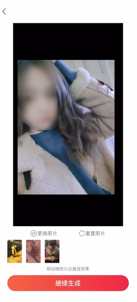 毛领照片特效怎么制作