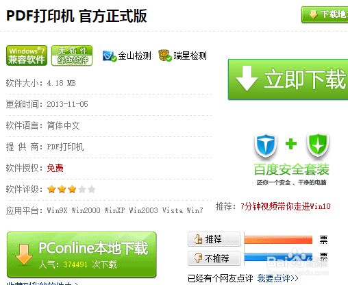 如何将图片保存为pdf格式