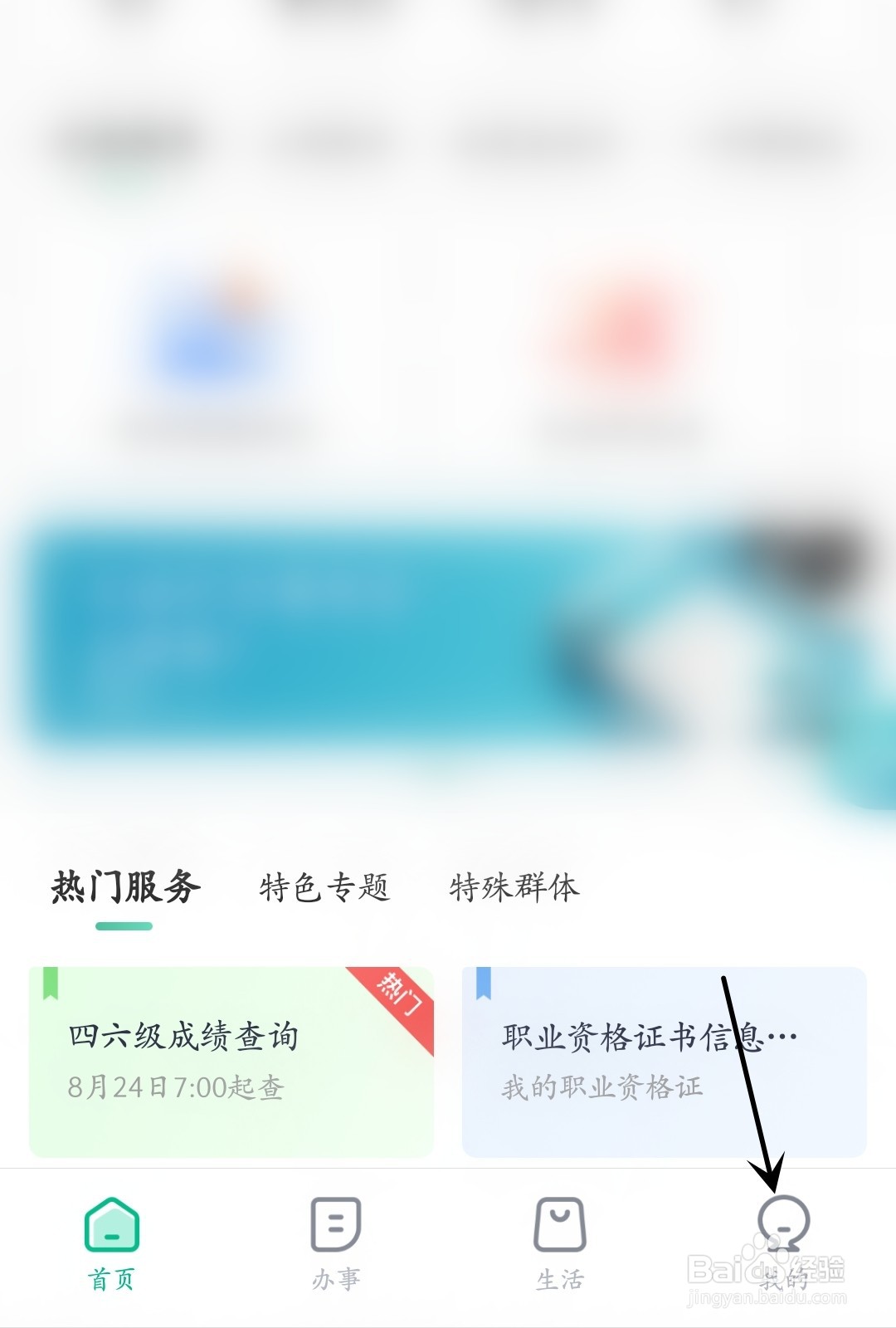 秦务员怎么检查更新