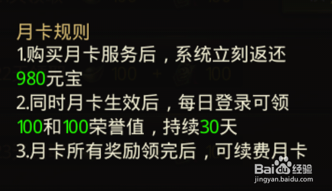 一刀传世声望商店的玩法规则和繁荣度规则是什么