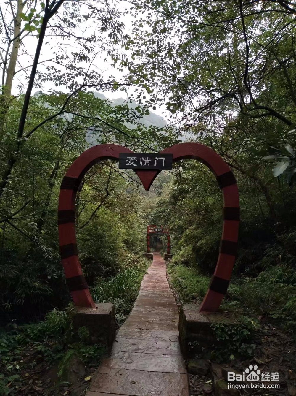 邛崃天台山攻略