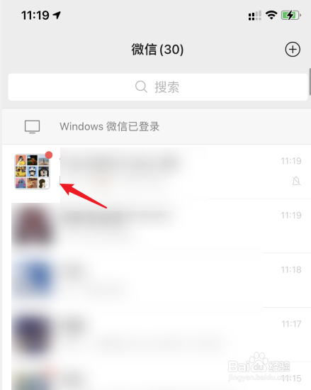 群名片怎么改