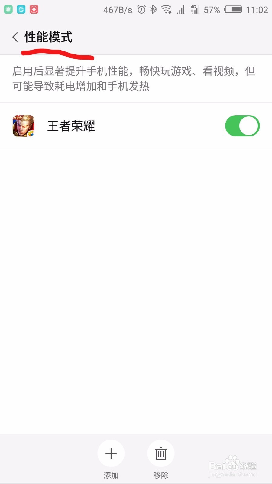 王者荣耀太卡了