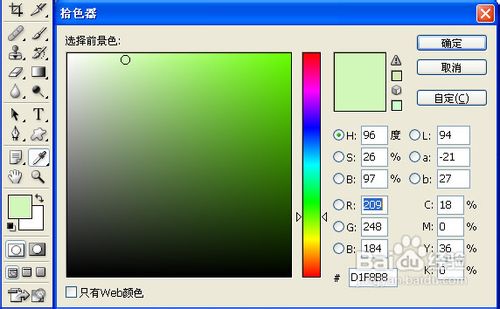 用PS和Dreamweaver制作表格纹