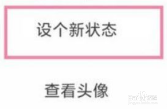 快手心情状态设置方法