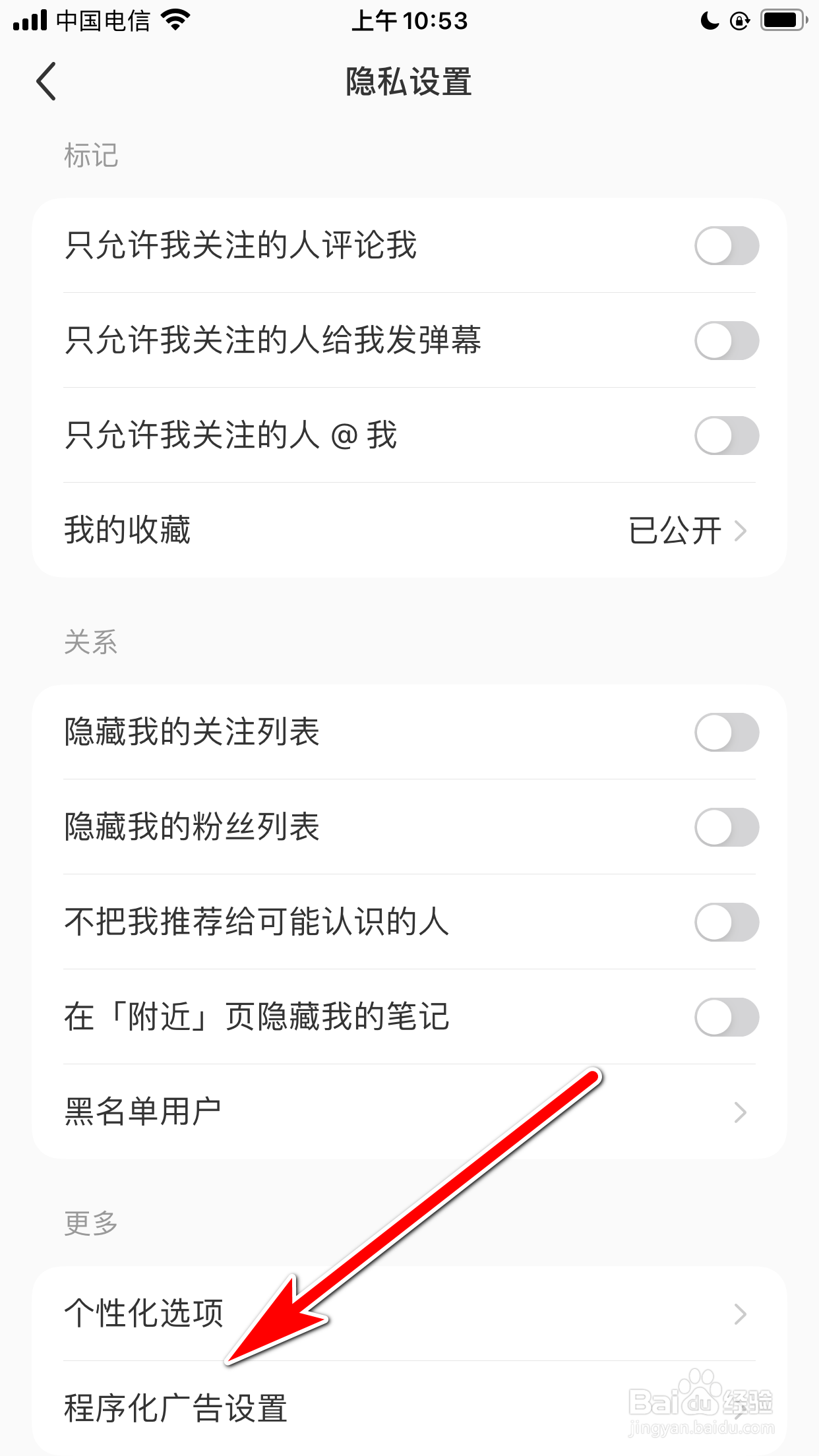 小红书怎么允许推荐程序化广告