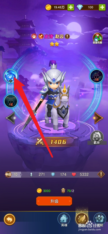 迷你军团如何查看英雄的技能