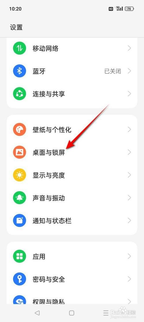 一加Ace 2V手机怎么才能防止口袋误触