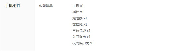 小米红米5 Plus评测