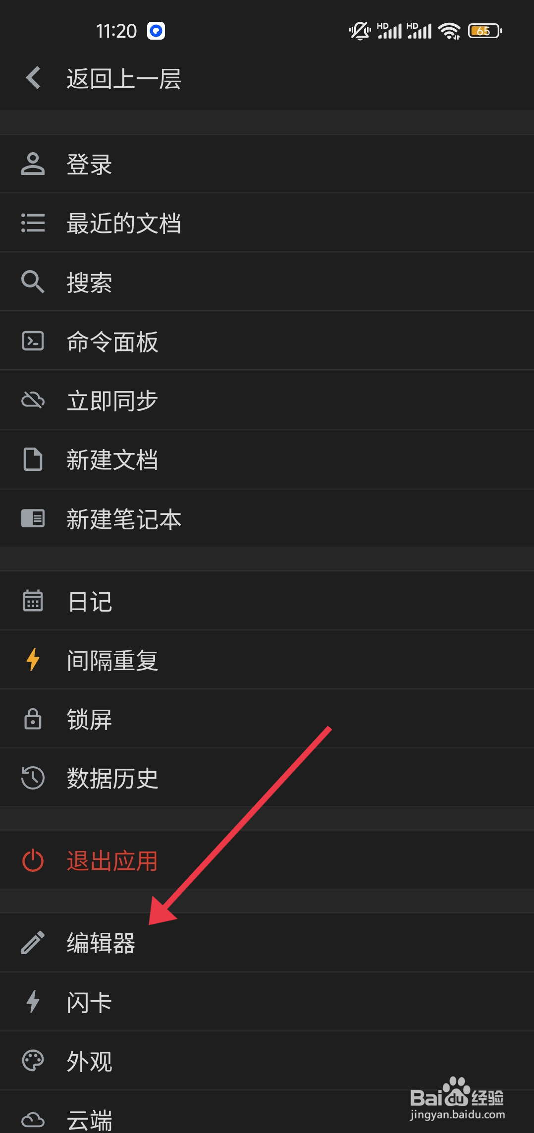 在思源笔记开启【代码块换行】的攻略