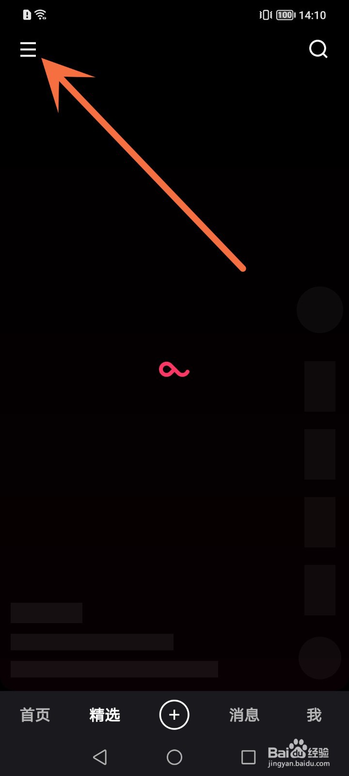 怎么查看快手打卡记录