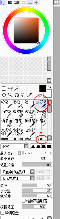 如何用SAI画动漫眼睛