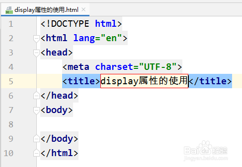 CSS教程 display属性的使用