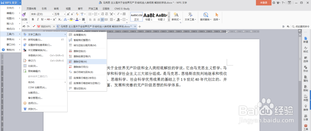 如何在WPS/office软件中工具栏对下拉菜单截图