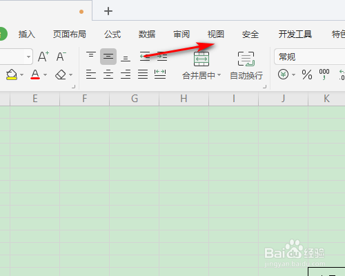 WPS编辑栏怎么隐藏和调出