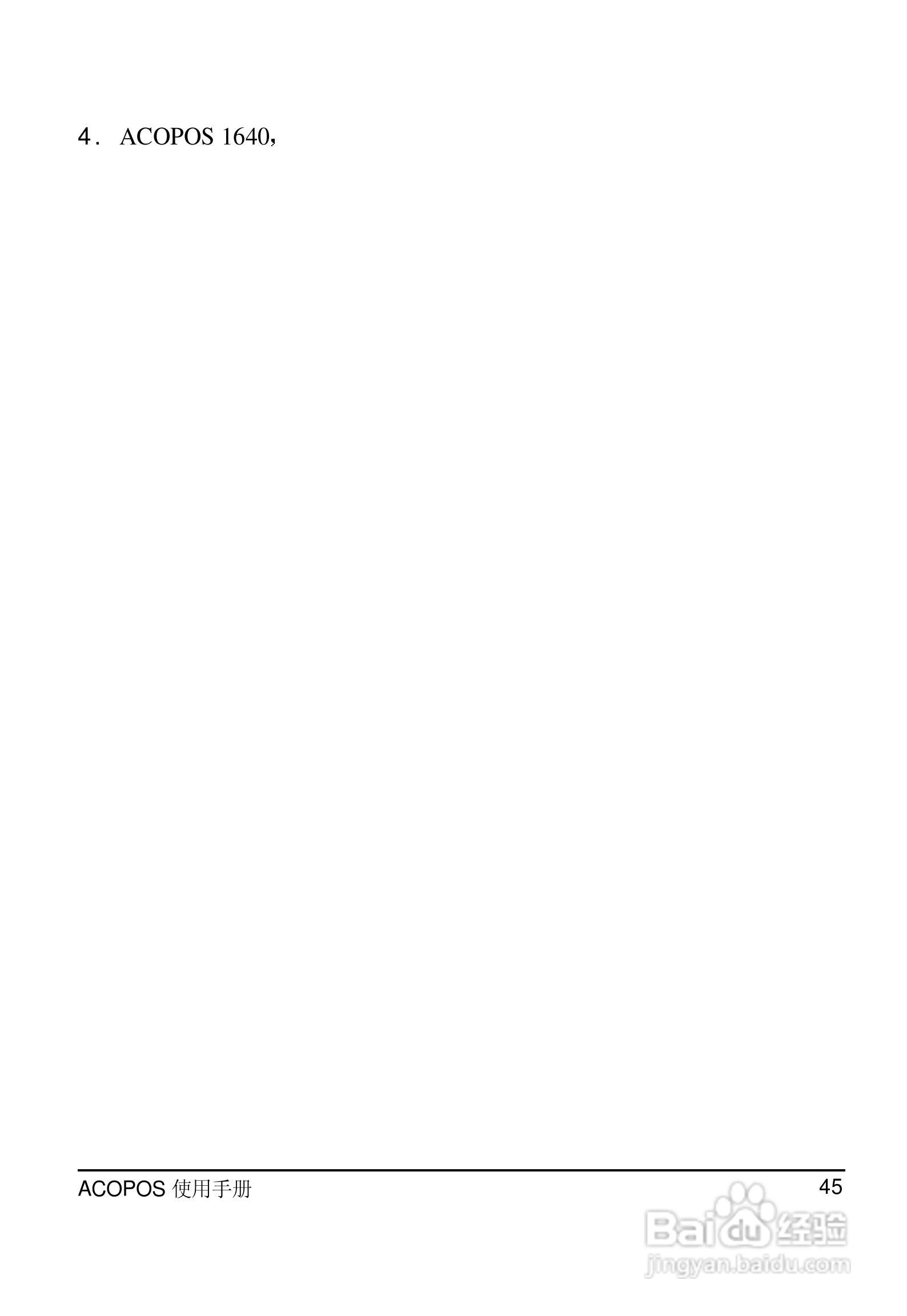 贝加莱ACOPOS伺服驱动器使用手册:[5]