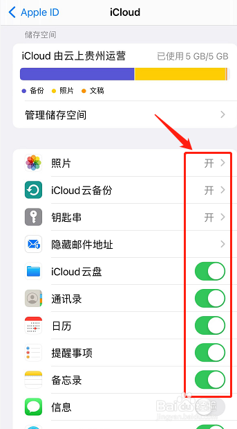 苹果id登录两个手机不想同步