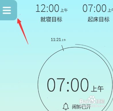 sleeptown编辑城镇教程