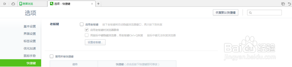 鲜为人知的WINDOWS快捷键。