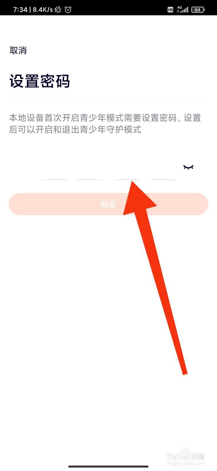 腾讯视频怎么开启青少年模式