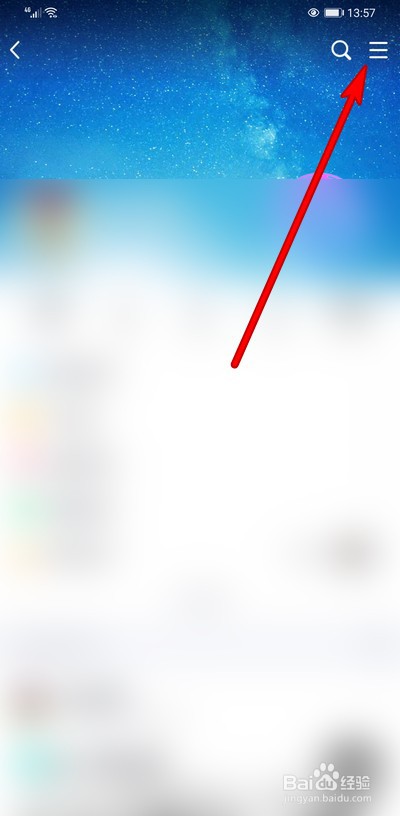 手机qq照片回收站怎么进入