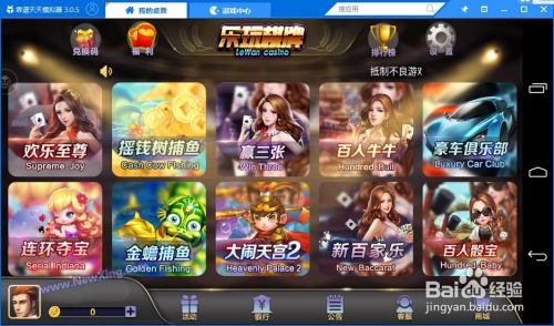 网狐荣耀版棋牌游戏输赢控制设置