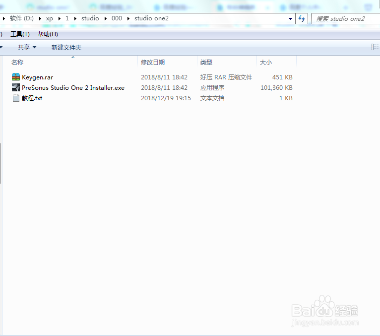 Studio One 2机架下载安装教程