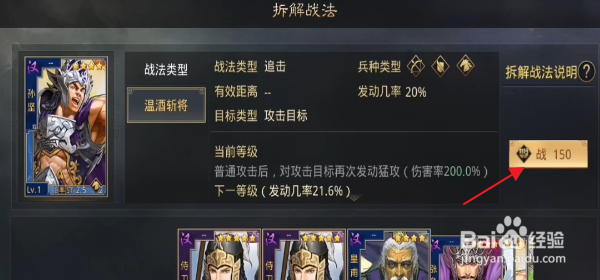 率土之滨怎样获得温酒斩将战法