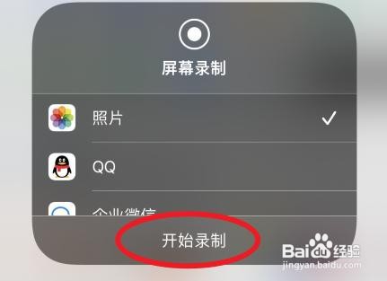 iphone13录声音如何操作