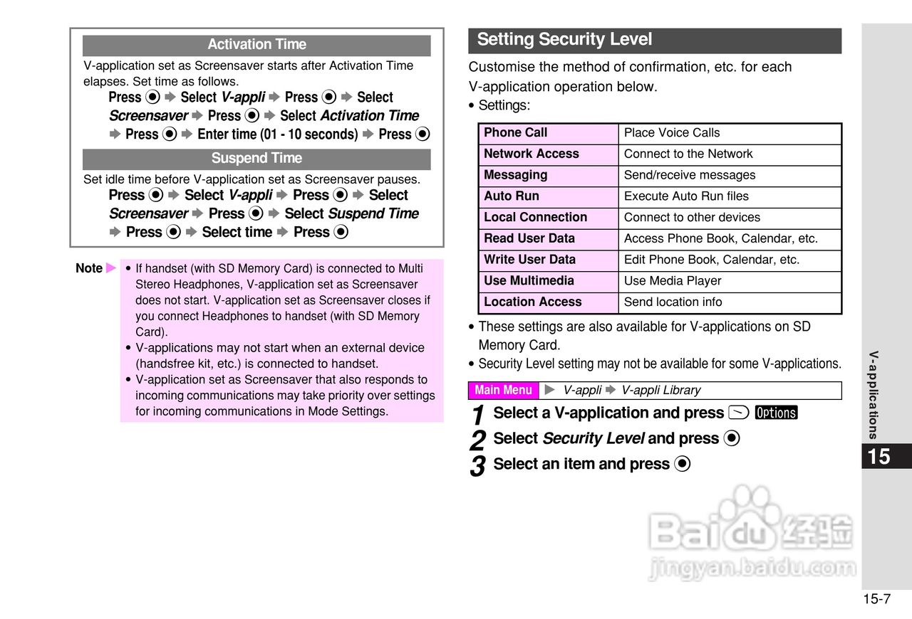 夏普802SH手机使用说明书:[30]