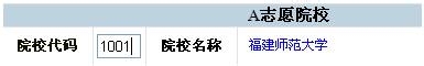 高 考 网 上 填 报 志 愿（志愿填报）