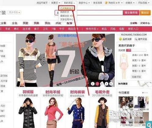 淘宝怎么延长收货时间