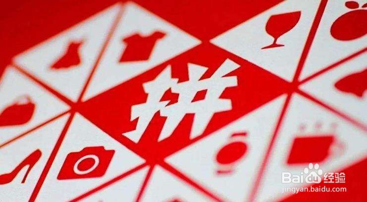 拼多多搜索推广怎么设置出价技巧