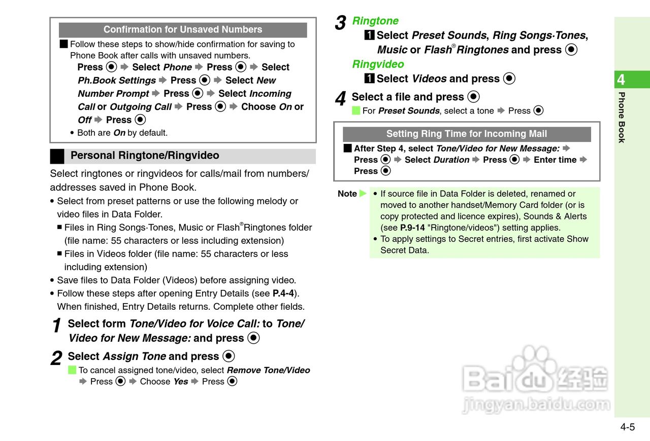 夏普812SH s手机使用说明书:[10]