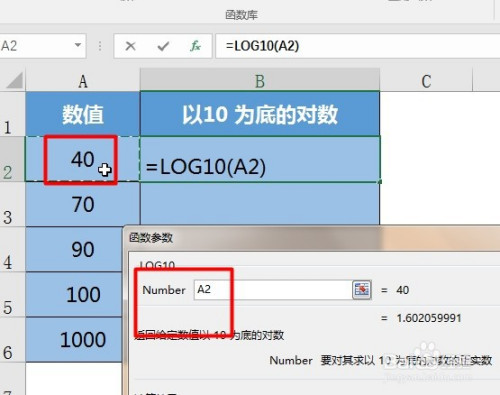 office excel数学和三角函数讲解:log10