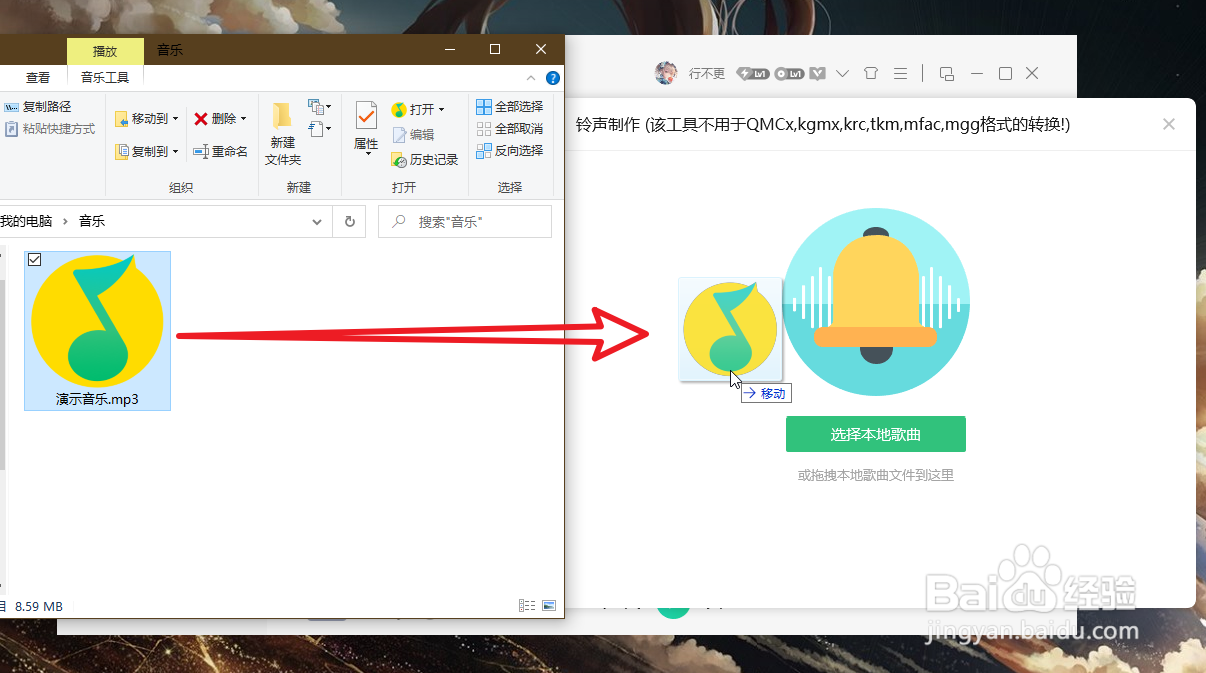 怎么使用QQ音乐制作铃声