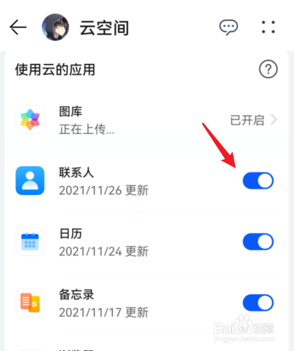 华为云空间在哪里打开