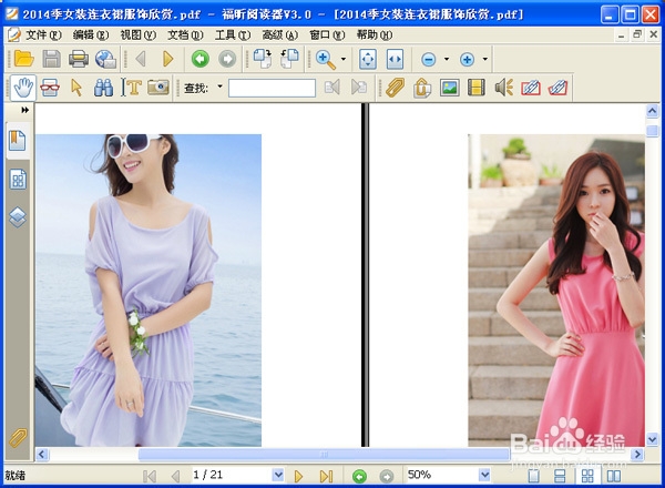 图片怎么转换成pdf格式