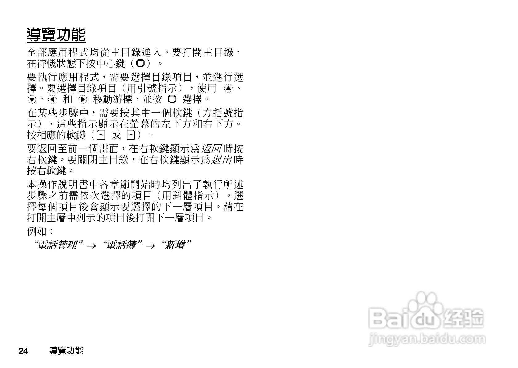 夏普WX-T81手机使用说明书:[3]