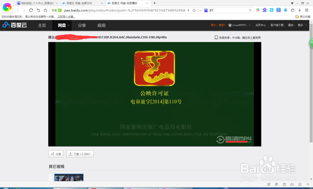 如何用百度网盘离线下载BT文件资料电影音乐