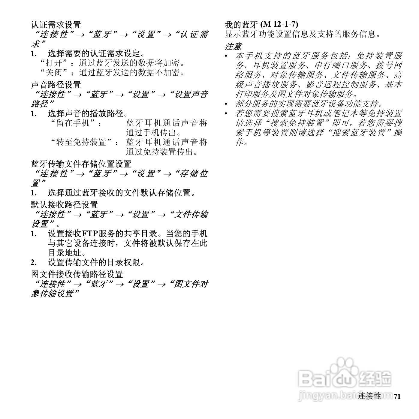 夏普SH7110C手机使用说明书:[8]
