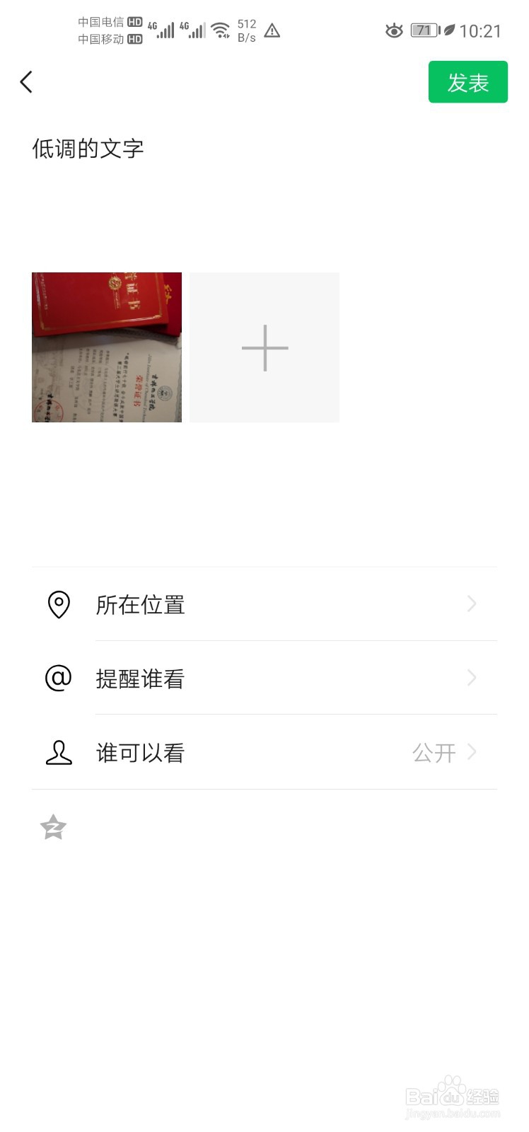 获奖如何低调发朋友圈