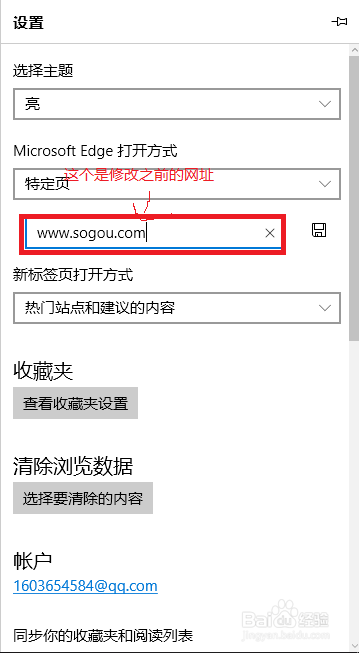 怎样把百度设为浏览器首页