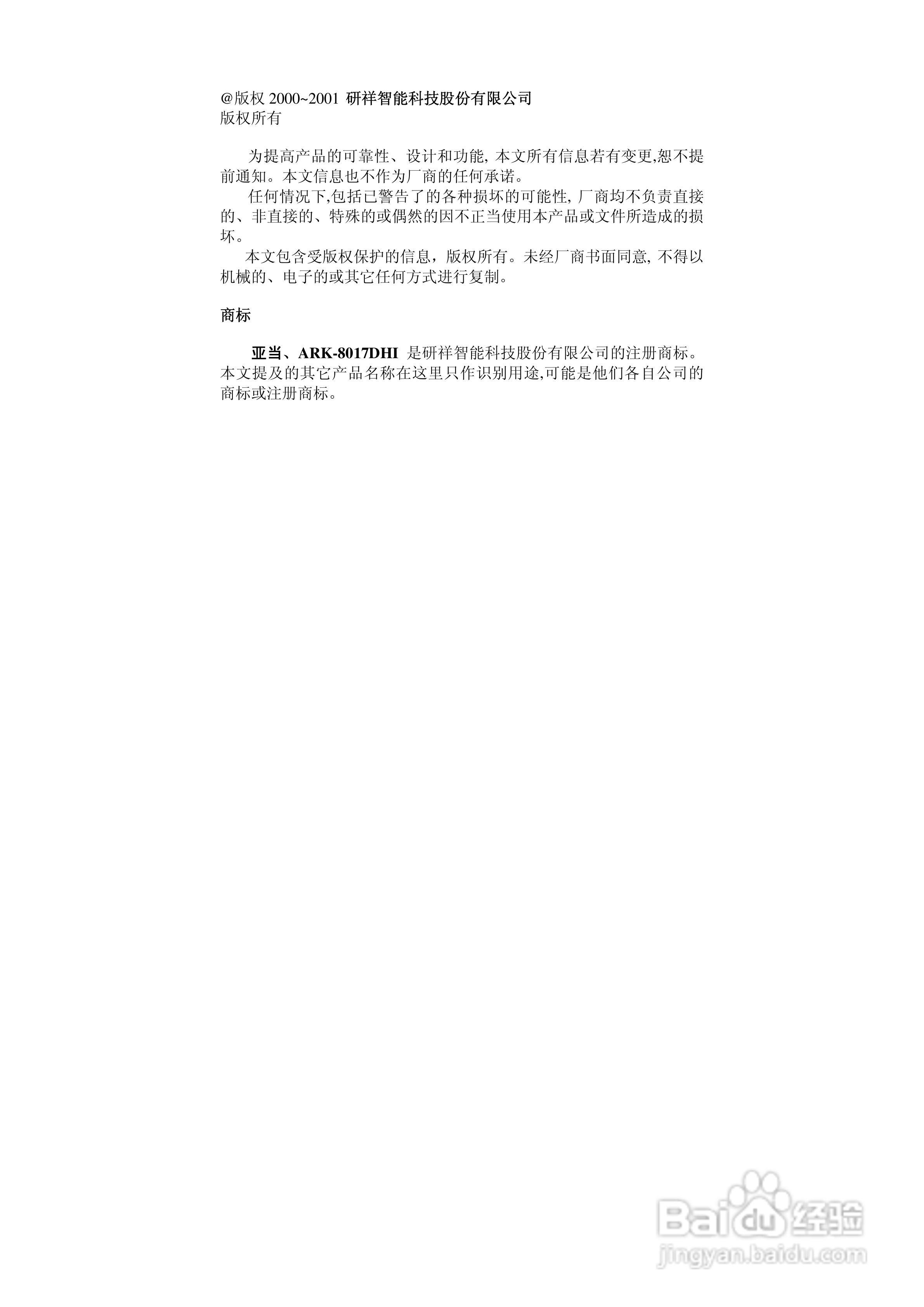 研祥ARK-8017DHI帯隔离16位差分8路模拟量输入模块说明:[1]