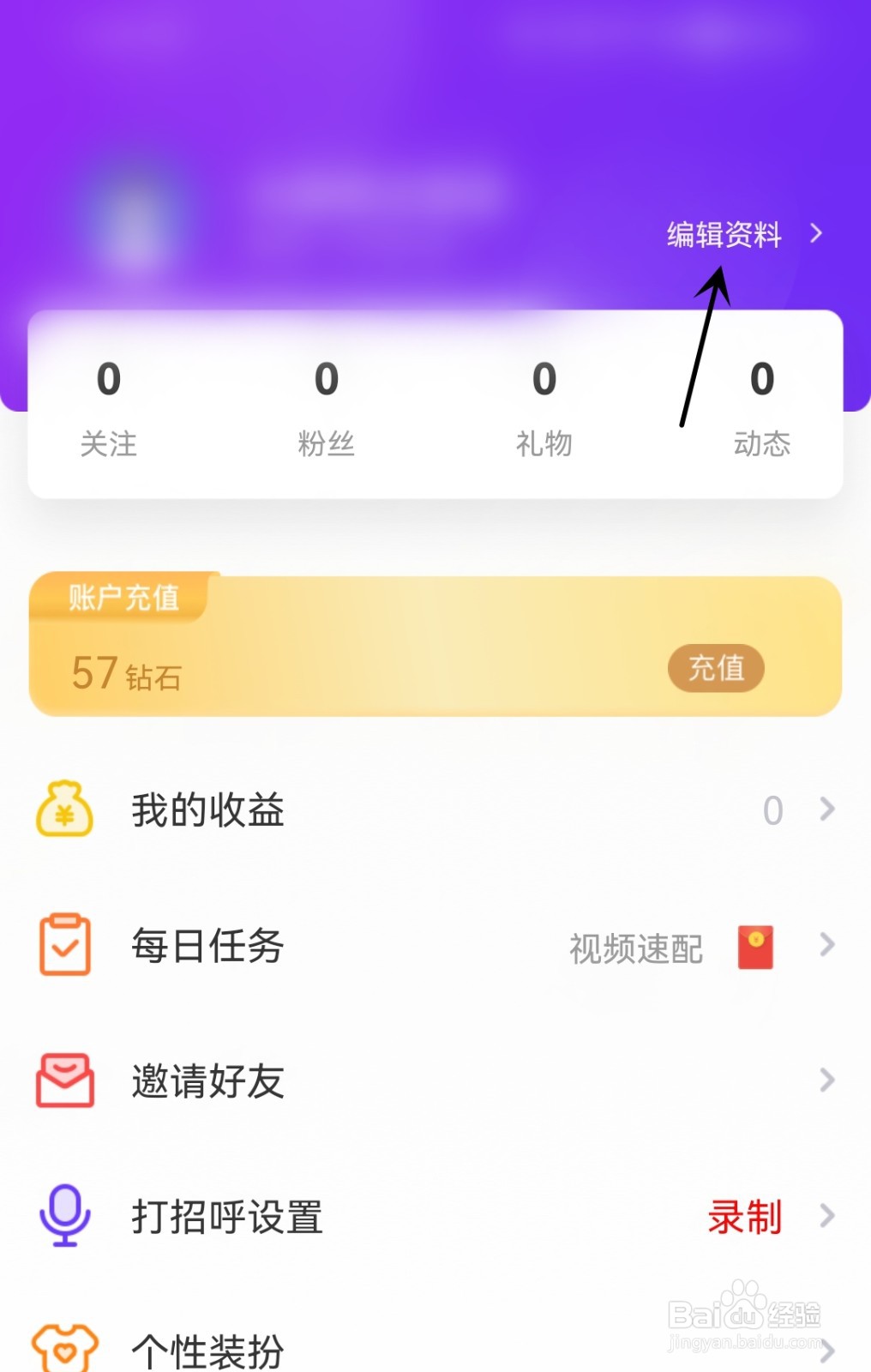 她盼怎么录制语音