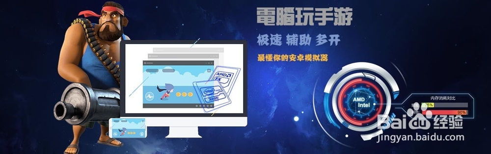 电脑怎么玩奇迹MU觉醒手游电脑版模拟器教程