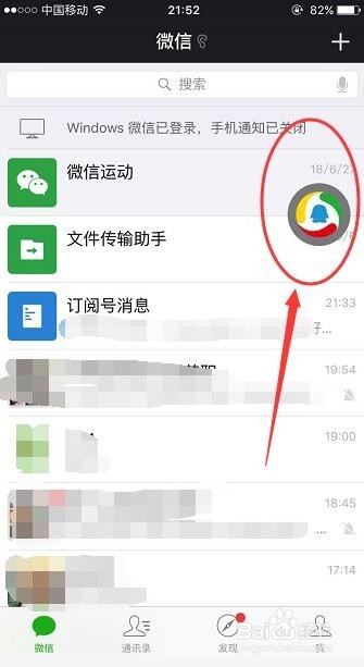 微信浮窗切换页面功能