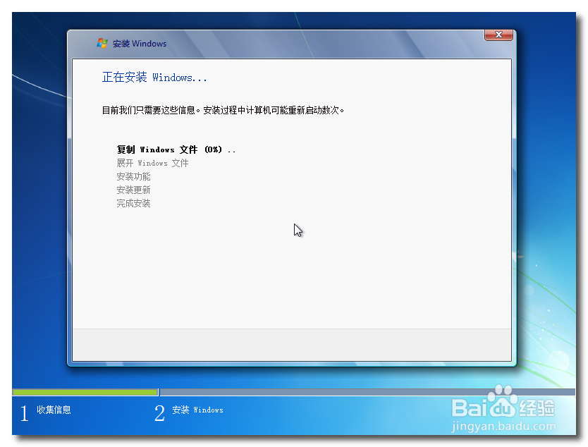 VMware虚拟机里面安装win7详细步骤